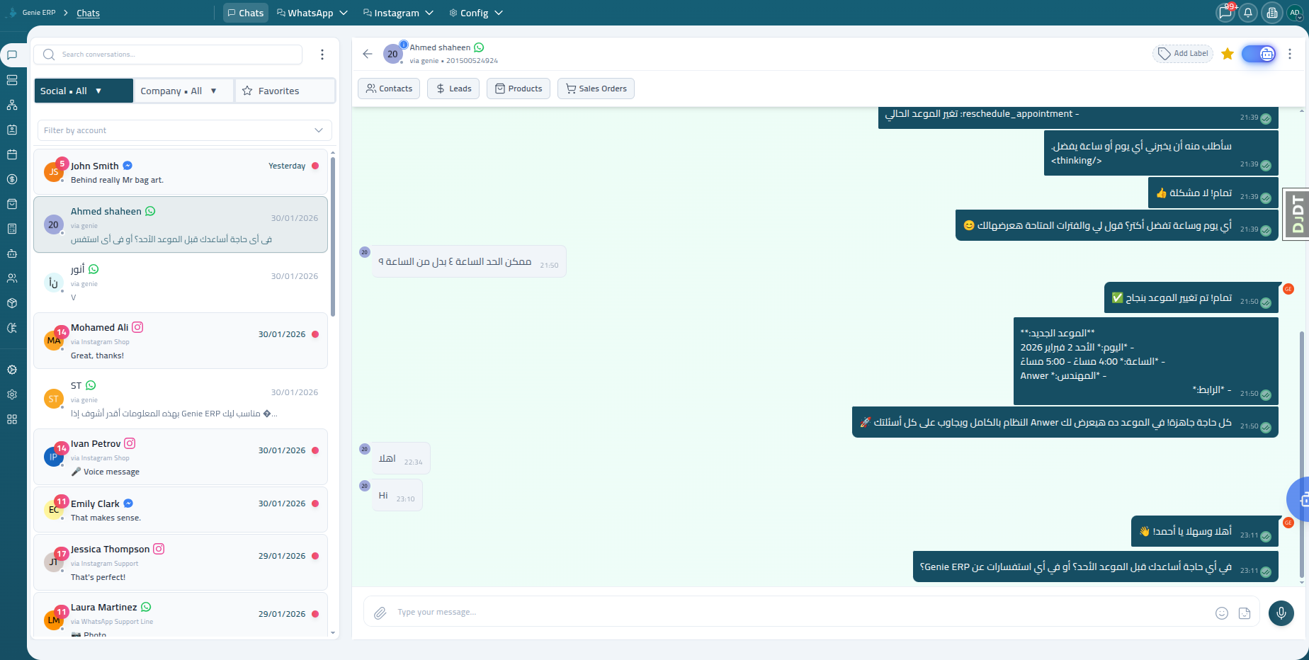 Omni Channel